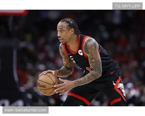 德罗赞：首战太阳挑战激烈 新赛季势必火爆开局