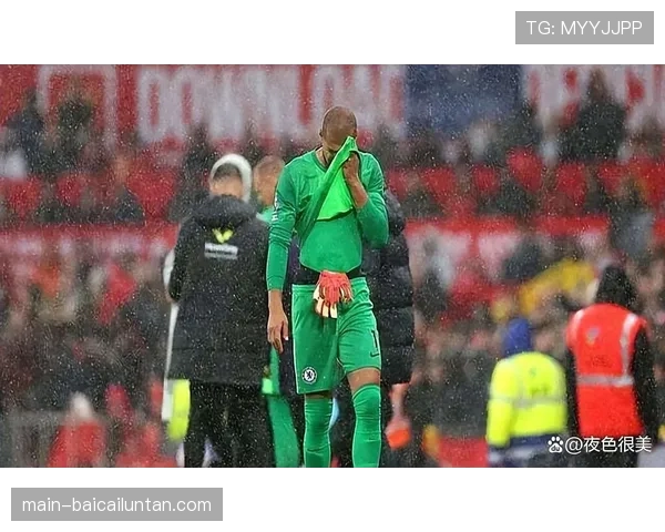 切尔西红牌危机频发本赛季已领八张创纪录